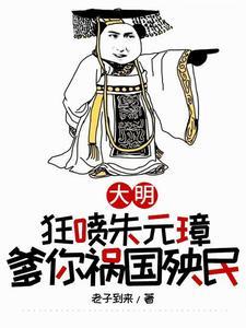 穿越大明