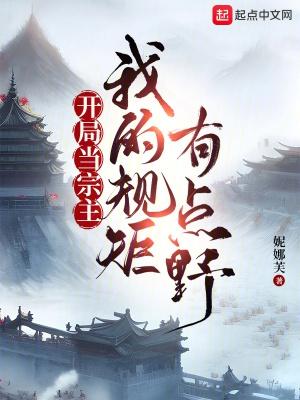 玄幻 我开局成为宗门办事员
