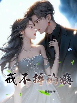 戒不掉的瘾篁竹