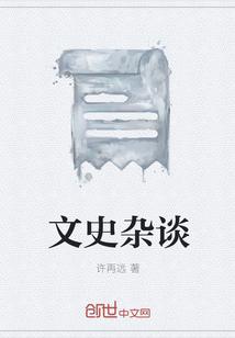 棺香美人李阳黄九1857