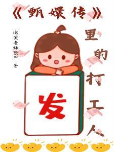 从甄嬛传开始