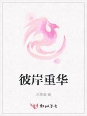 彼岸花有重生的意思吗