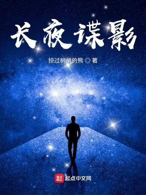 电视剧长夜