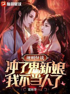 我不当人了在哪里看