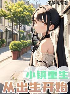 重生小镇漫画sp