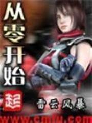 从零开始的异世界生活在线观看