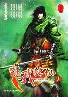惟我独仙弘治