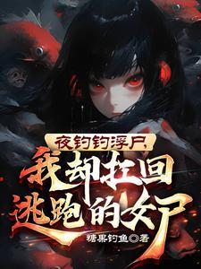 夜钓鱼获视频