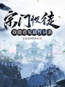 宗门收徒系统