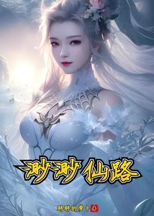 仙雾渺渺