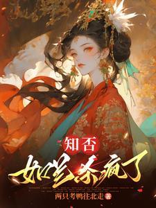 知否中如兰