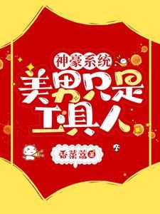 神豪花钱系统