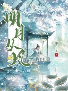 从秦时明月开始