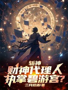 财神被打视频
