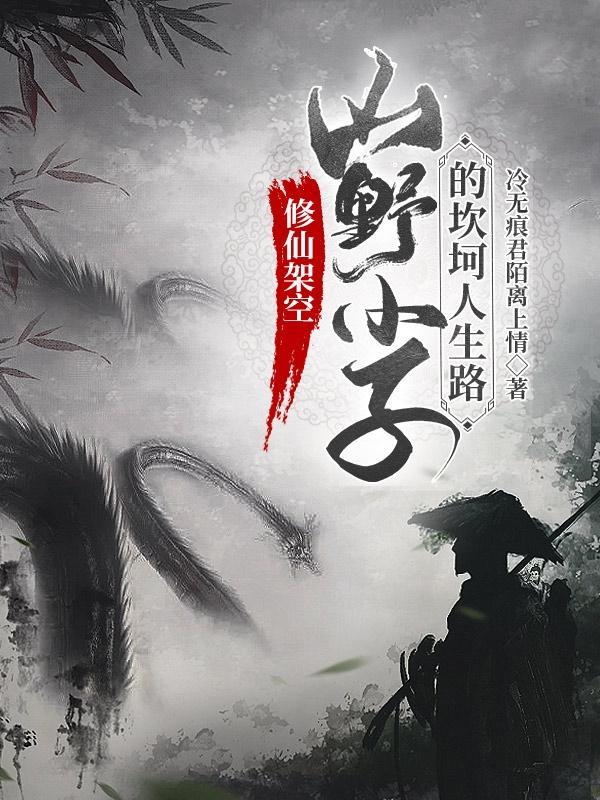 山野修真