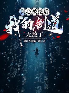 剑心作者被抓
