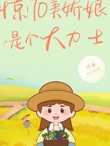 七零娇美人林绫