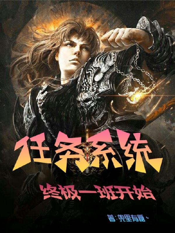终极一班系统奖励黑莲