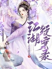 江湖奇案09
