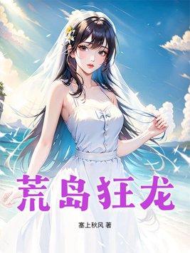 搜索荒岛