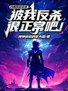 万界领主