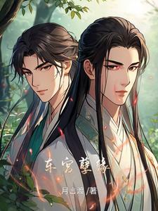 东宫虐心吗