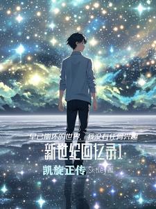凯旋归来到底是什么意思?