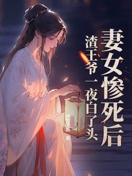 命不久矣全文免费阅读