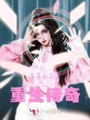 诸天轮回