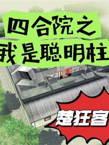 开局怒怼