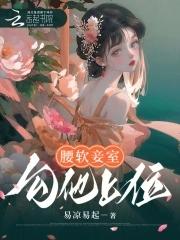 勾他上位