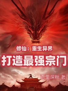 还要当最强掌门!