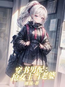 穿越我不是主角