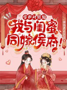 权臣娇宠掌上珠最新