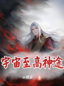宇宙至高神上帝