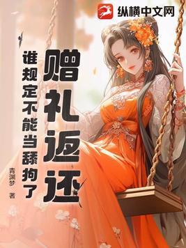 赠送的礼物可以退款吗