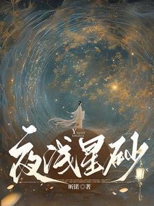 夜星砂怎么用最划算