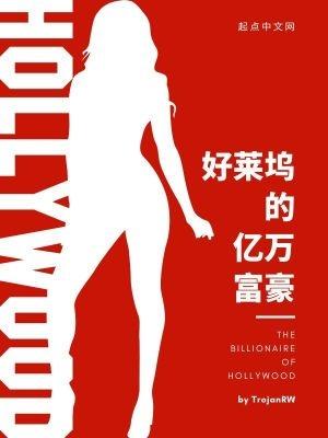 好莱坞女明星身价排行榜