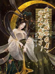 生子系统[快穿