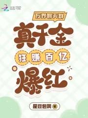 万界聊天群幽浮免费阅读