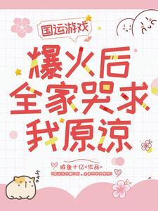 国运扮演荒