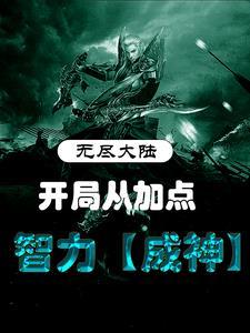 无尽之块大陆