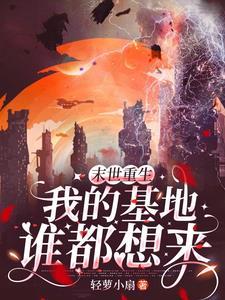 这次我囤积了千亿物资漫画
