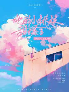 娇气包阅读