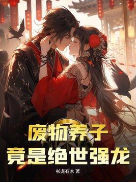 废物by
