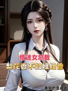 祸害都市醉卧美人膝