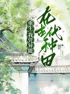我在异世养崽子芒果