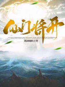 凡人修仙录境界划分