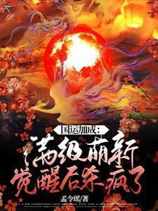 国运可以算出来吗