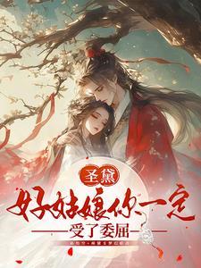 圣黛茜女装价格